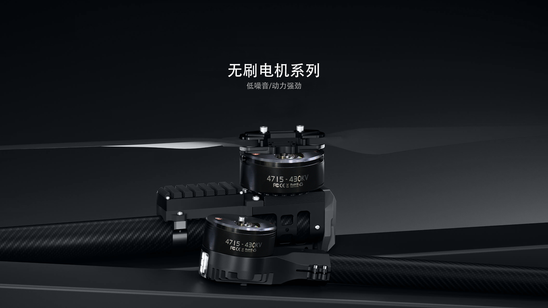 无刷电机系列